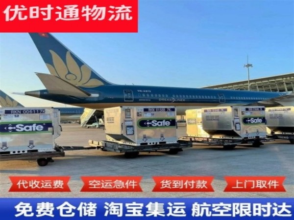 昌平到广州空运加急专线